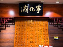 -益源庆
