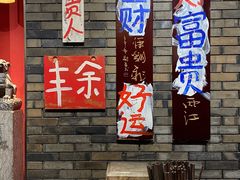 -郝富贵火锅