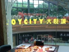 -汉巴味德(大悦城店)