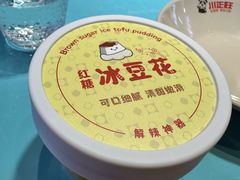 -川正旺江湖菜(三元桥店)