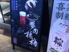 -喜茶(上海正大广场店)