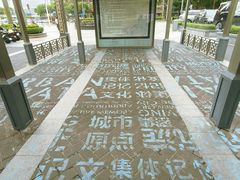 -水围村