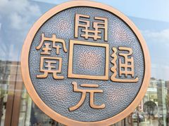 -开元商城(钟楼店)