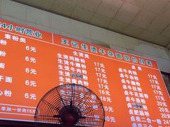 -王记生烫牛杂面馆(兰陵路店)