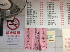 菜单-老地方面馆(思南路店)
