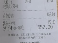账单-炳胜品味(珠江新城店)