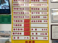 -周门传统竹升面