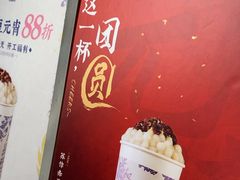 -茉沏(山塘街店)