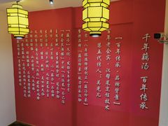 -吴掌柜·藕汤印象(南湖店)