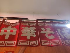-老龙亭拉面店