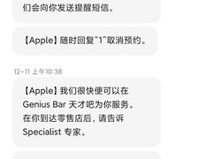 -Apple零售店(深圳益田假日广场店)
