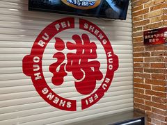 -生活如沸·顺德水牛奶火锅(大学路店)