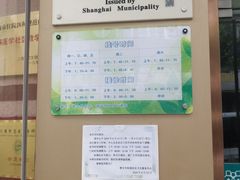 -静安寺街道社区卫生服务中心