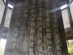 -兰亭风景区