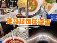 -走马楼饭庄(慈城古县城店)
