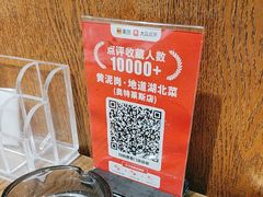 -黄泥岗·地道湖北菜(奥特莱斯店)