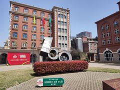 -青岛啤酒博物馆