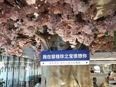 -珍之宝御品·寻味顺德(容桂渔人码头店)