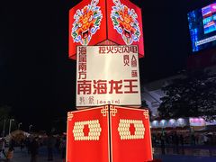 -天河体育中心