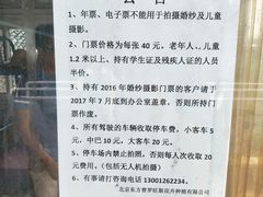 -北京东方普罗旺斯薰衣草庄园
