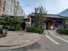 -新月斋(豆瓣胡同店)