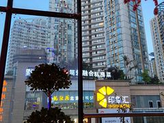 -城墙拐拐火锅(三峡广场黑金冠店)