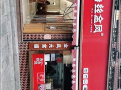 门面-海丝金凤(金鱼店)