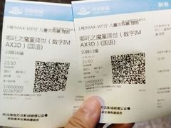 -万达影城IMAX(海口日月广场店)