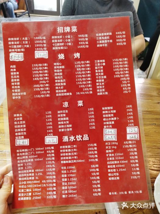三喜龙虾(鞍山路店)图片