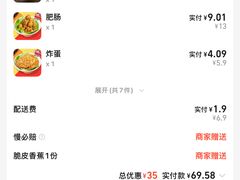 -螺蛳粉先生(蓟门桥店)