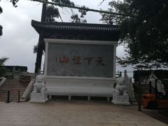-径山寺