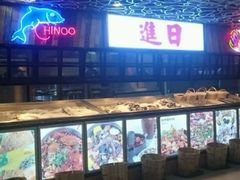 -日进一片海.生腌海鲜火锅.宵夜烧烤(三里屯总店)