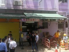 -低调高手大街小食 (總店)
