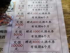 菜单-胡桃里音乐酒馆(仓山万达店)