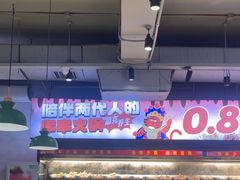 -佰人王串串香火锅(洋珠巷店)
