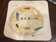 -春水堂人文茶馆