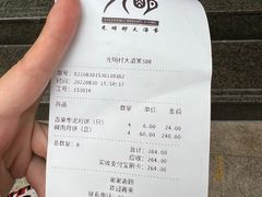 账单-光明邨大酒家(淮海路店)