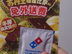 -达美乐比萨(岁宝民治1881店)