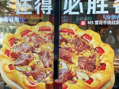 -必胜客(海雅PH店)