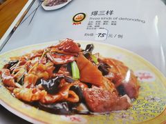 菜单-砂锅居(西四店)