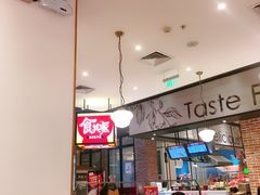 -食其家(优客店)