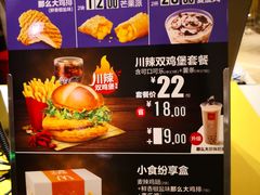 -麦当劳(塔园路店)