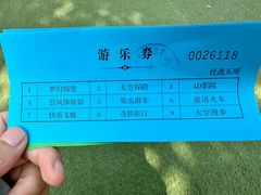 -朝阳公园游乐园