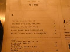 菜单-Ocean's Table 欧舍