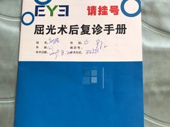-天津大学爱尔眼科医院(天津总院)