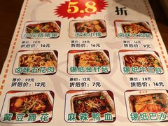 菜单-关二哥烧烤(王家湾店)
