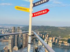 -重庆WFC观景台