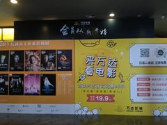 -万达影城(汉街万达广场IMAX店)