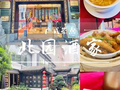 -北园酒家(小北路店)