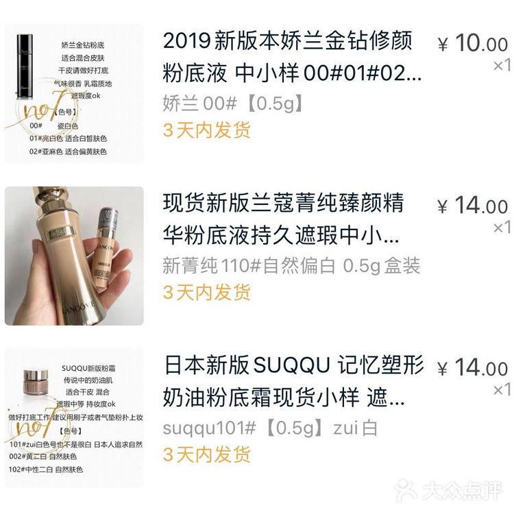 史上最好用的粉底液！打响Suqqu粉霜反击战